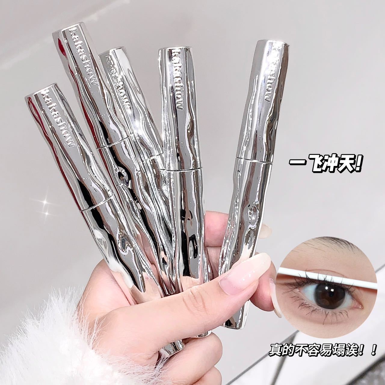 Waterproof Mascara Wand - kakashow curling small silver wand mascara